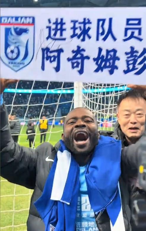 大连英博1-0力克上海海港 阿奇姆彭：绝不再重演