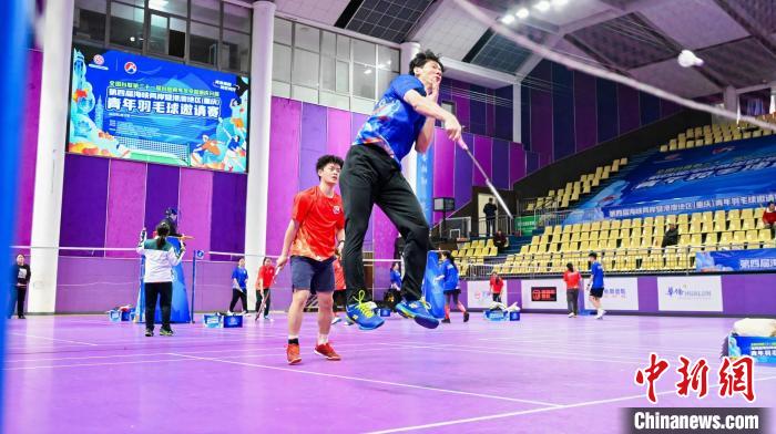 第四届海峡两岸暨港澳地区（重庆）青年羽毛球