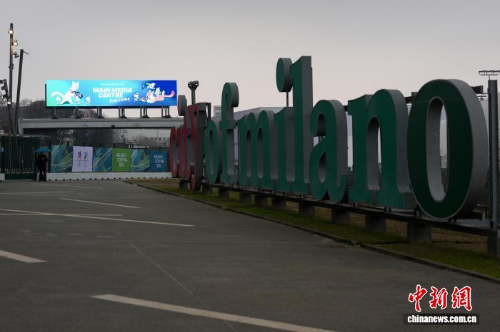 米兰冬奥会筹备进入倒计时 中国之家亮相春雨中