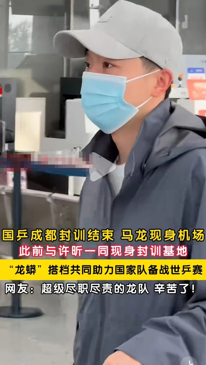马龙确认将参与伦敦世乒赛备战 助力国乒男队卫